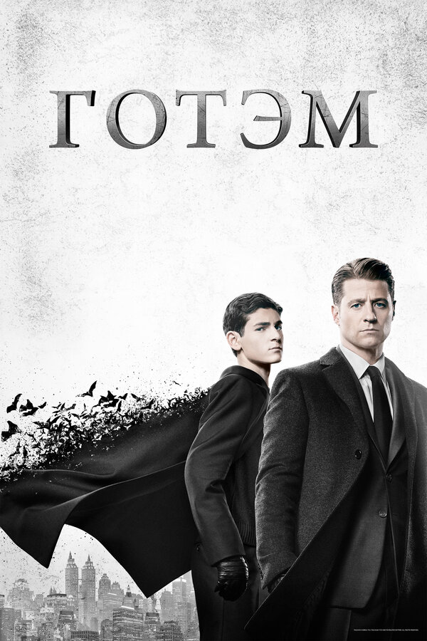 Gotham